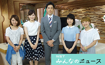 みんなのニュース | NST Niigata Smile TV