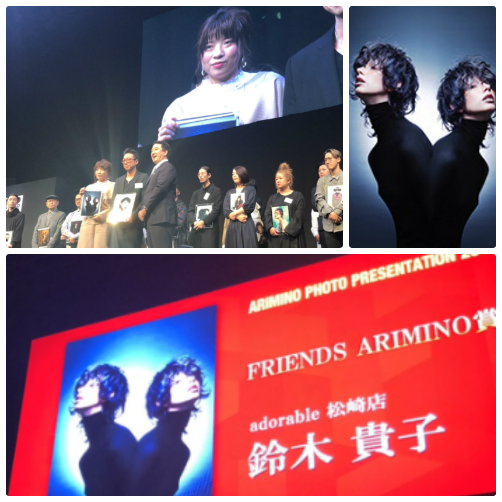 アリミノフォトプレゼンテーション2018で鈴木貴子がARIMINO賞をいただきました!!!