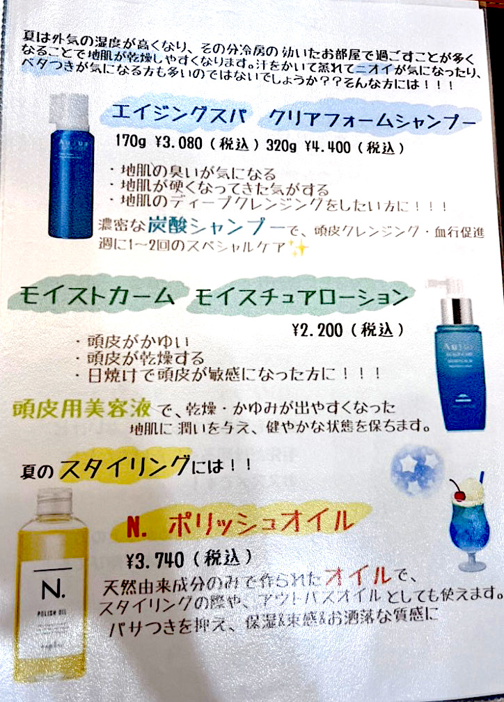🌊 SUMMER ITEM ☀️ ~part2~