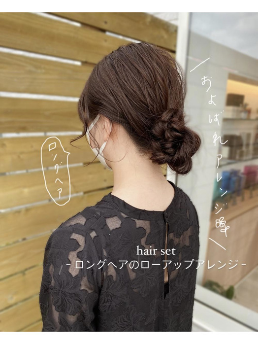 hair set -??? ップアレン ?-_20221029_1
