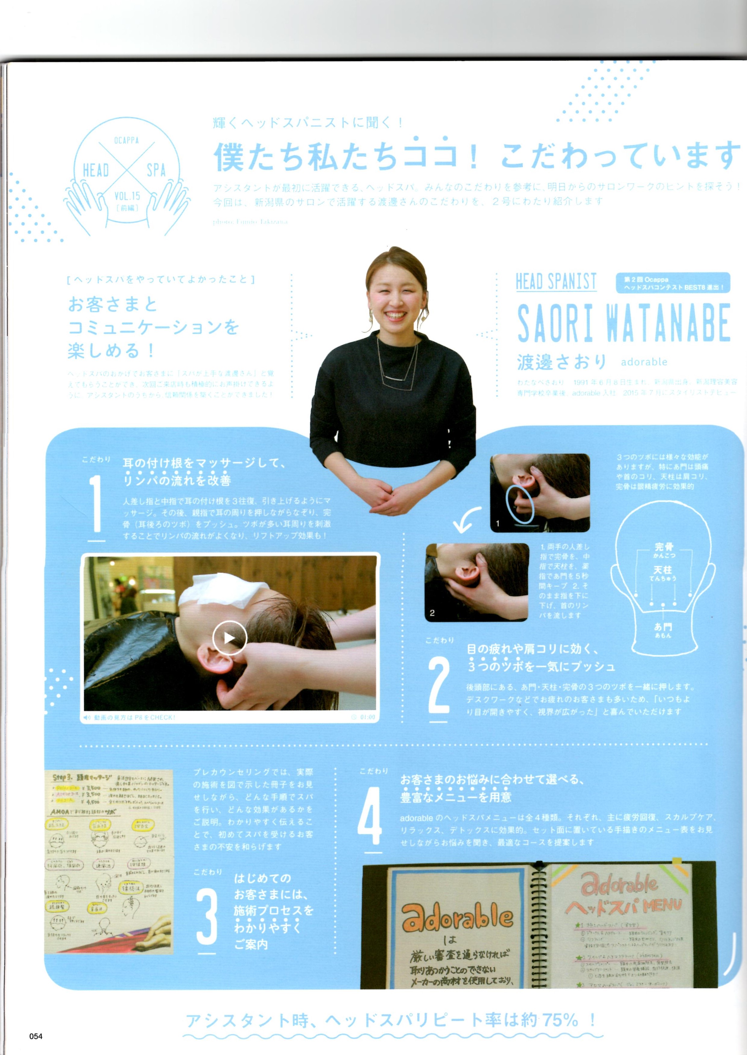 Ocappaに2号連続で掲載されました☆